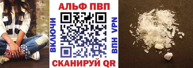 Alfa_PVP Crystall  цены наркотик  Старый Крым 
