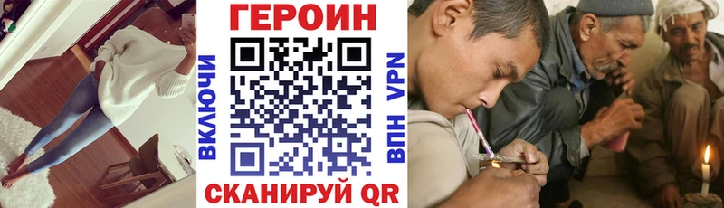 Героин хмурый  наркота  Старый Крым 