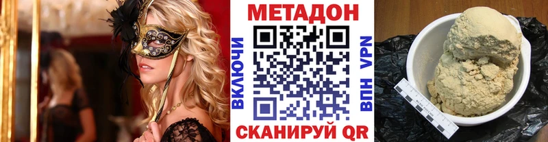 Метадон VHQ  Старый Крым 